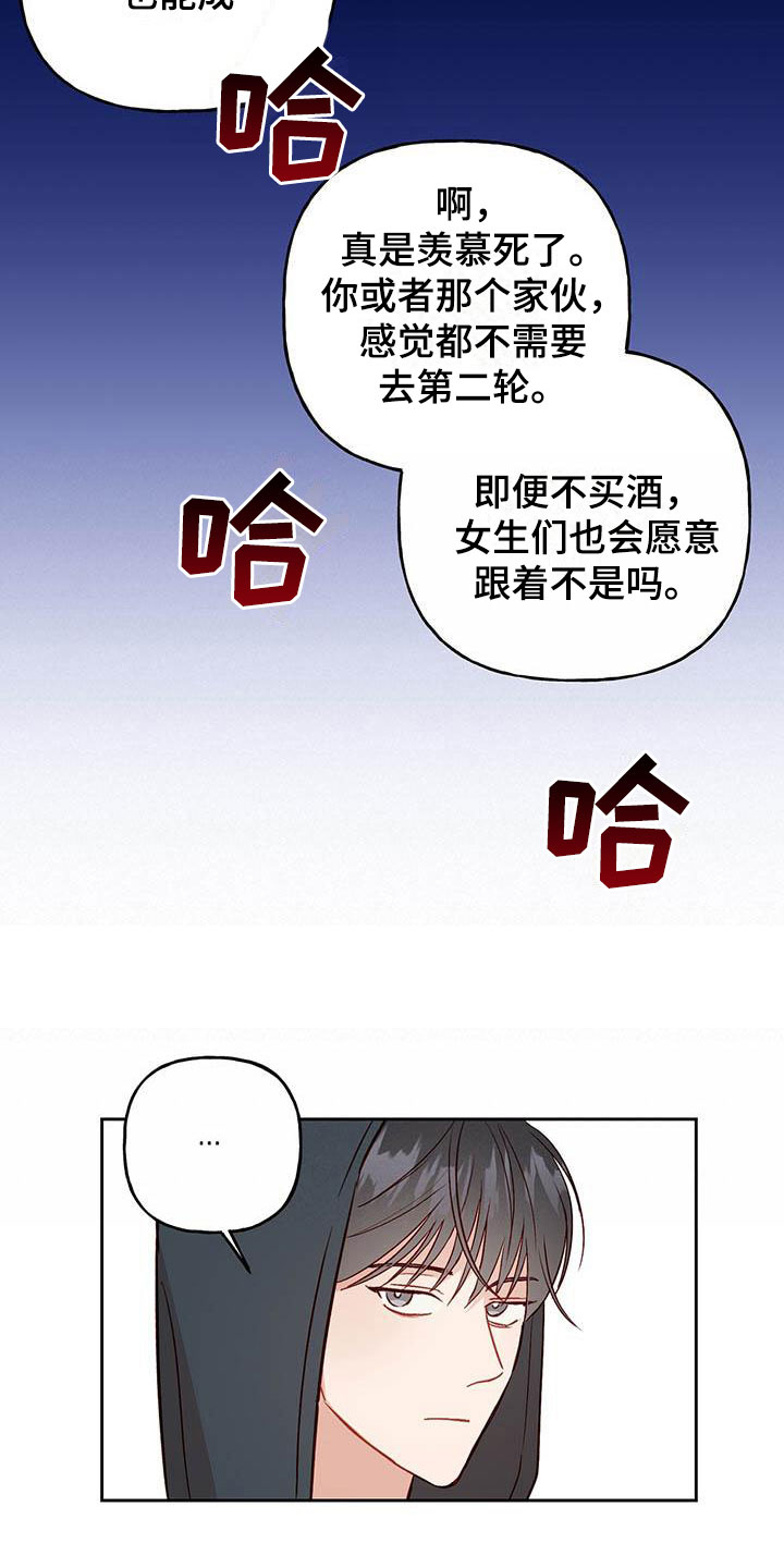 兜兜小厨漫画,第17话2图