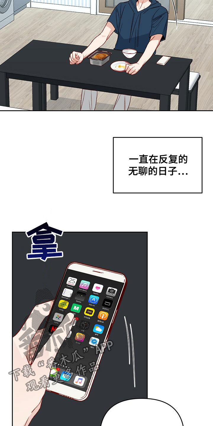 兜帽钩针教程漫画,第40话1图