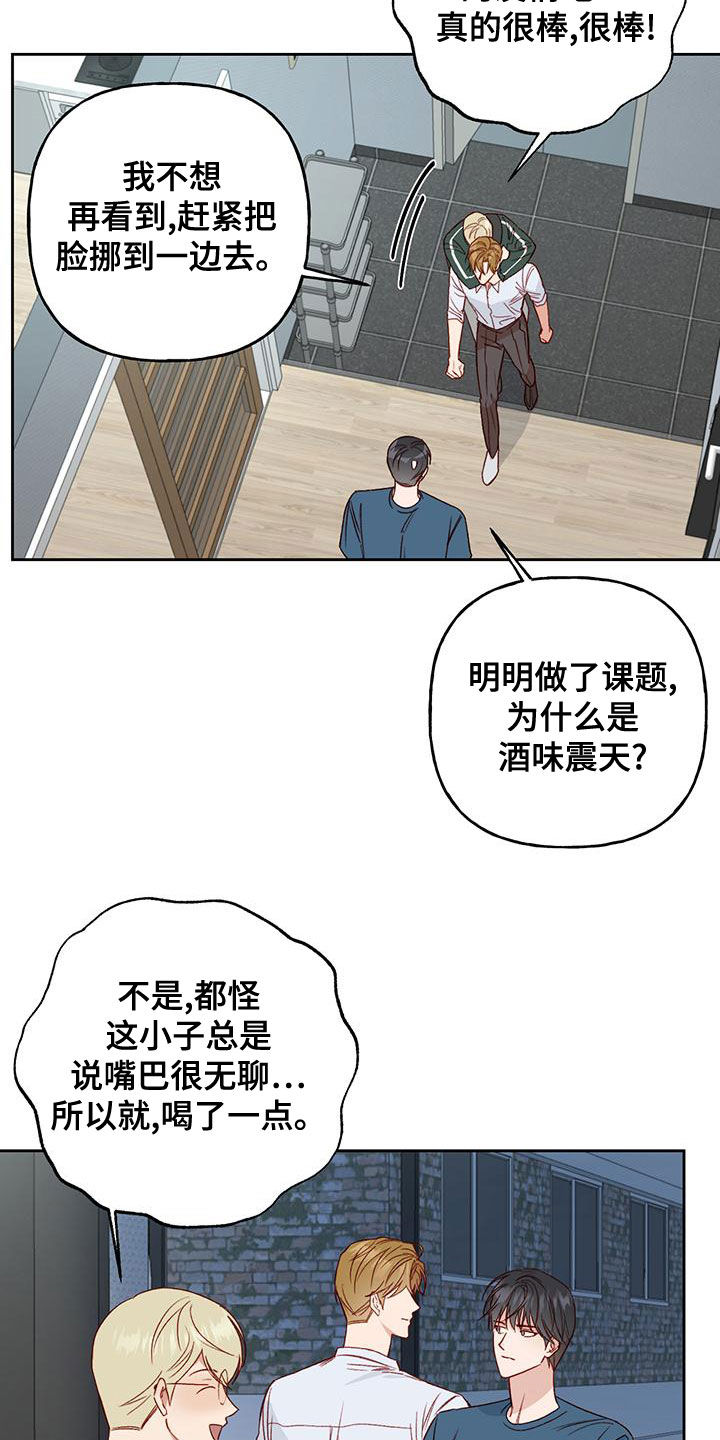 兜帽编织漫画,第50话1图