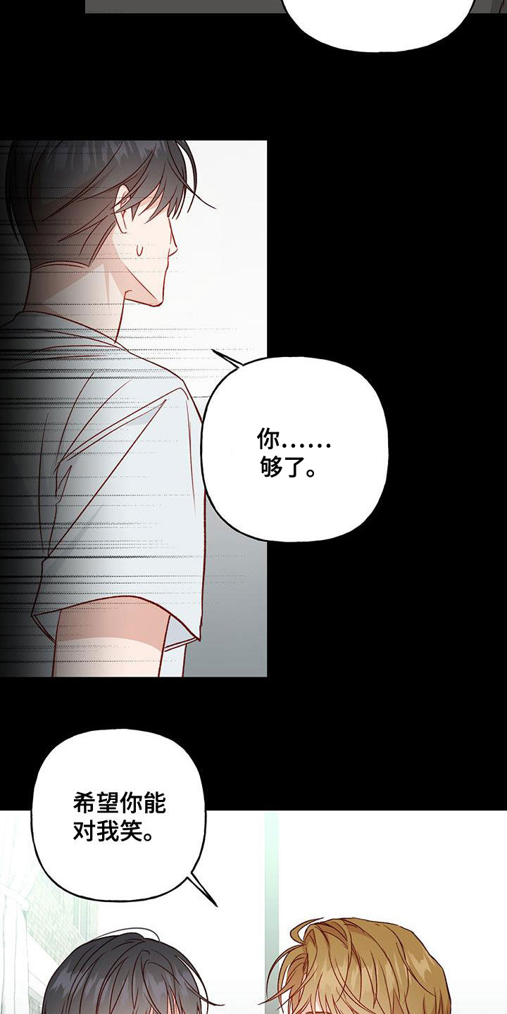 兜网陷阱教程漫画,第43话1图