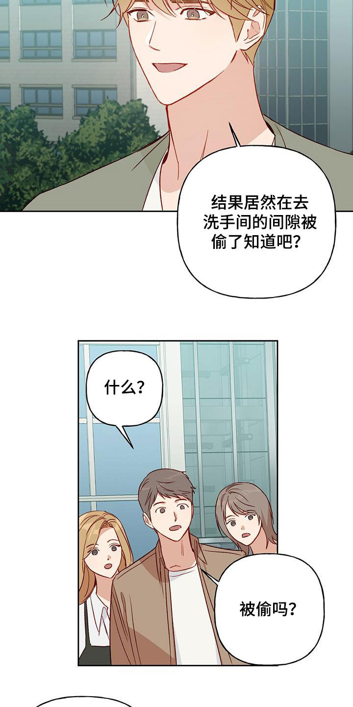 兜帽短袖漫画,第32话2图