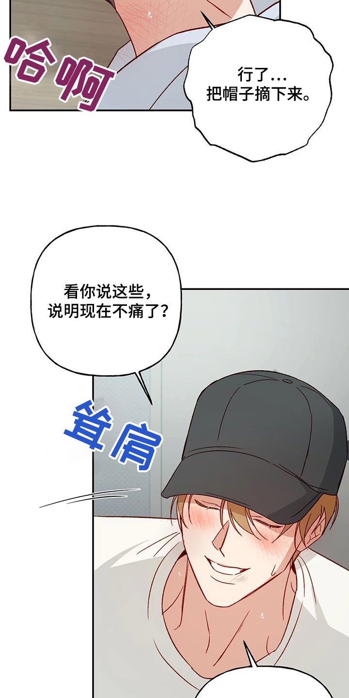 兜帽短袖漫画,第101话1图