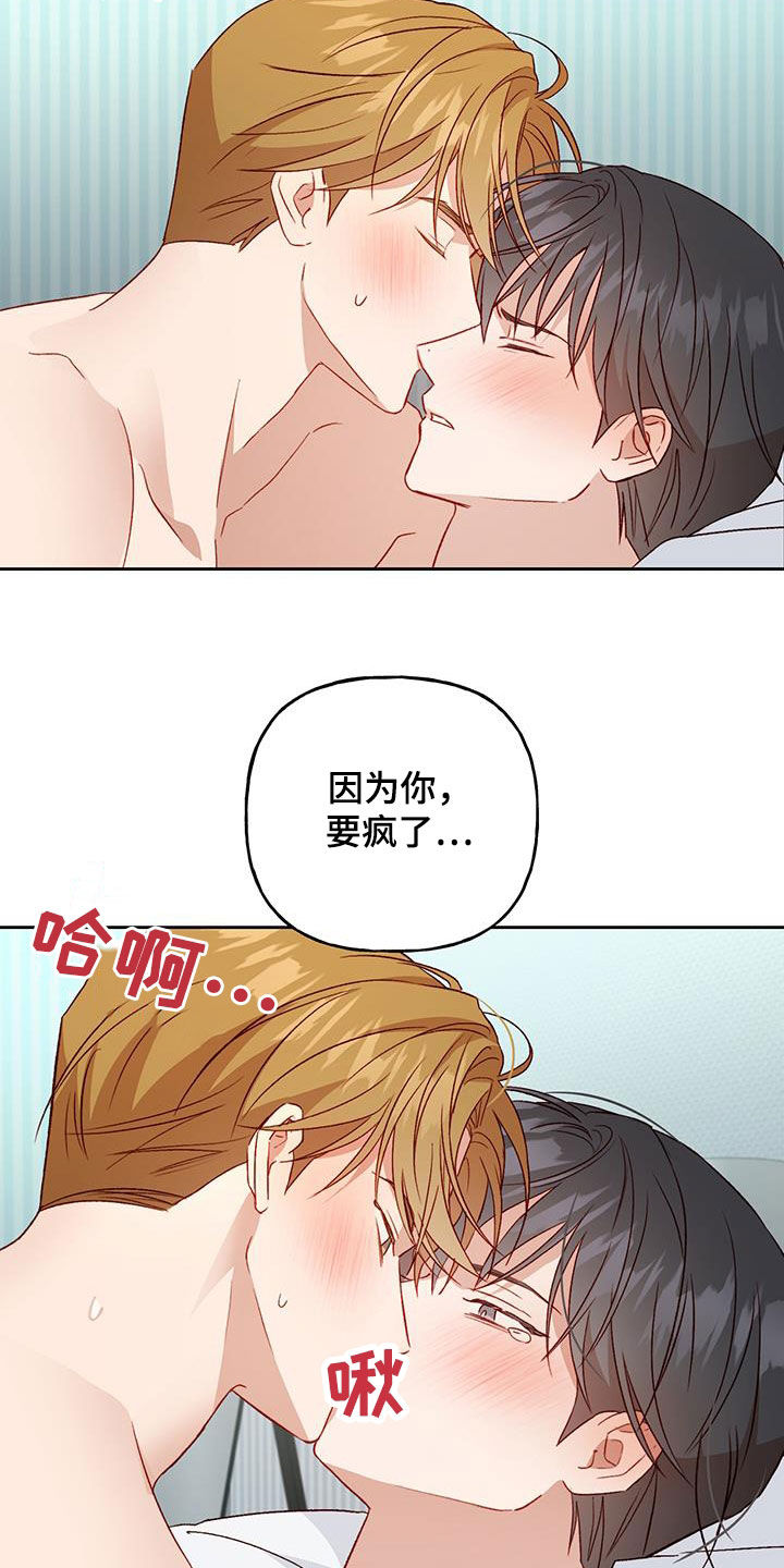 兜帽陷阱漫画,第63话2图