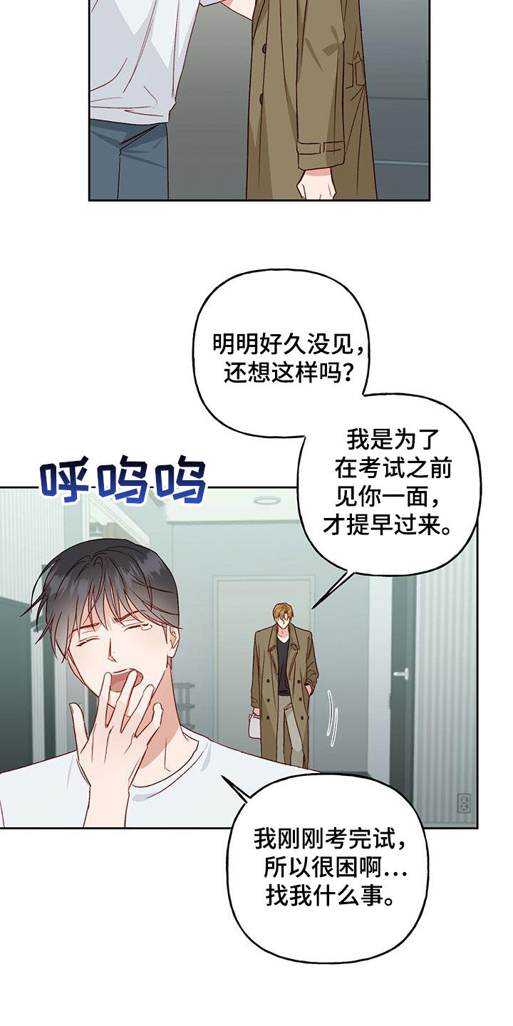 兜帽娃娃漫画,第54话2图