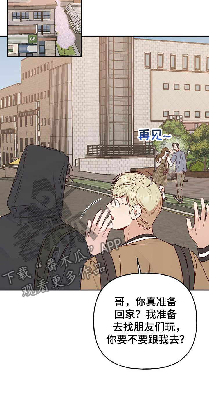 兜帽陷阱漫画,第12话1图