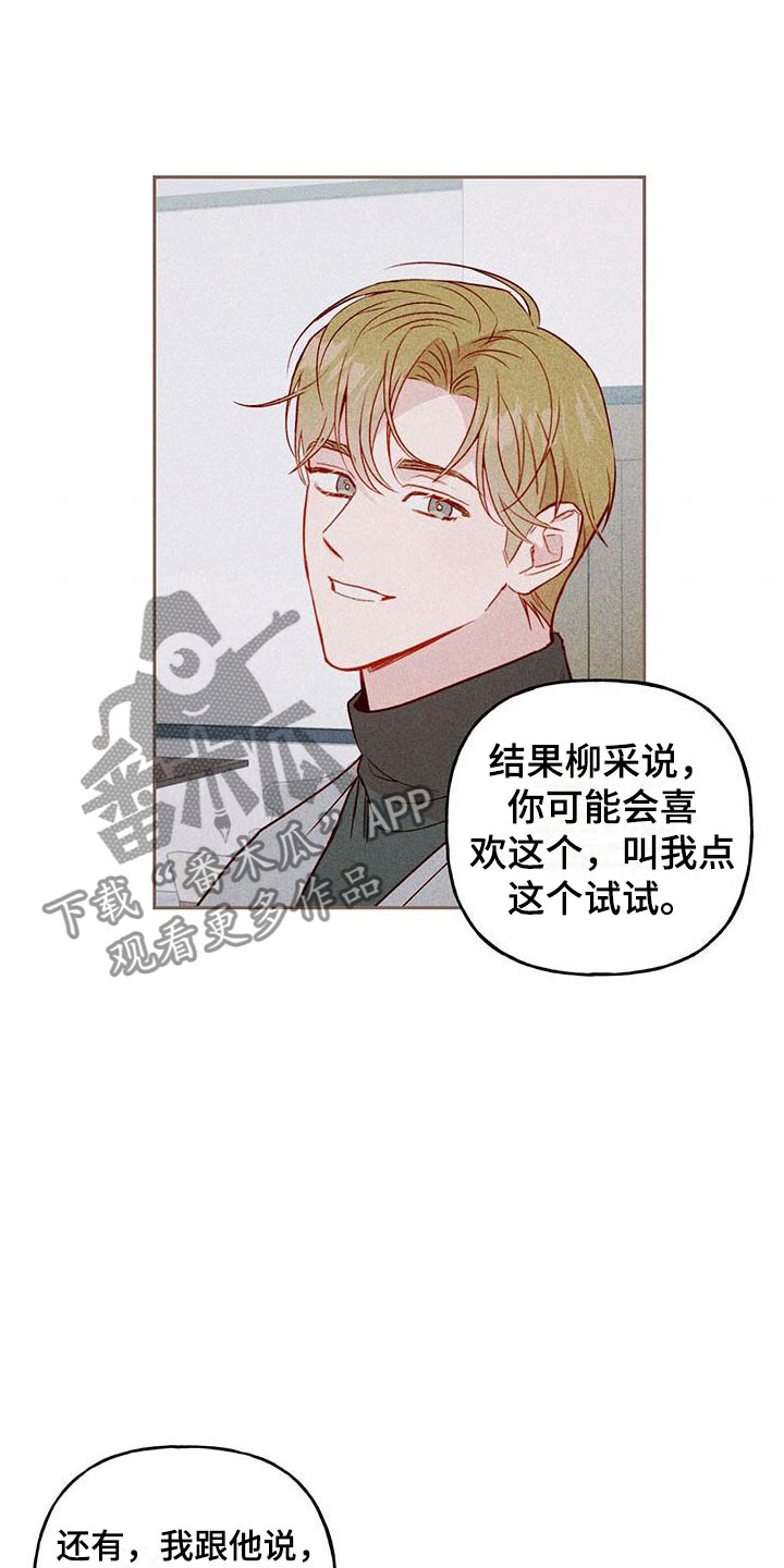 兜帽夹克pubg漫画,第18话1图