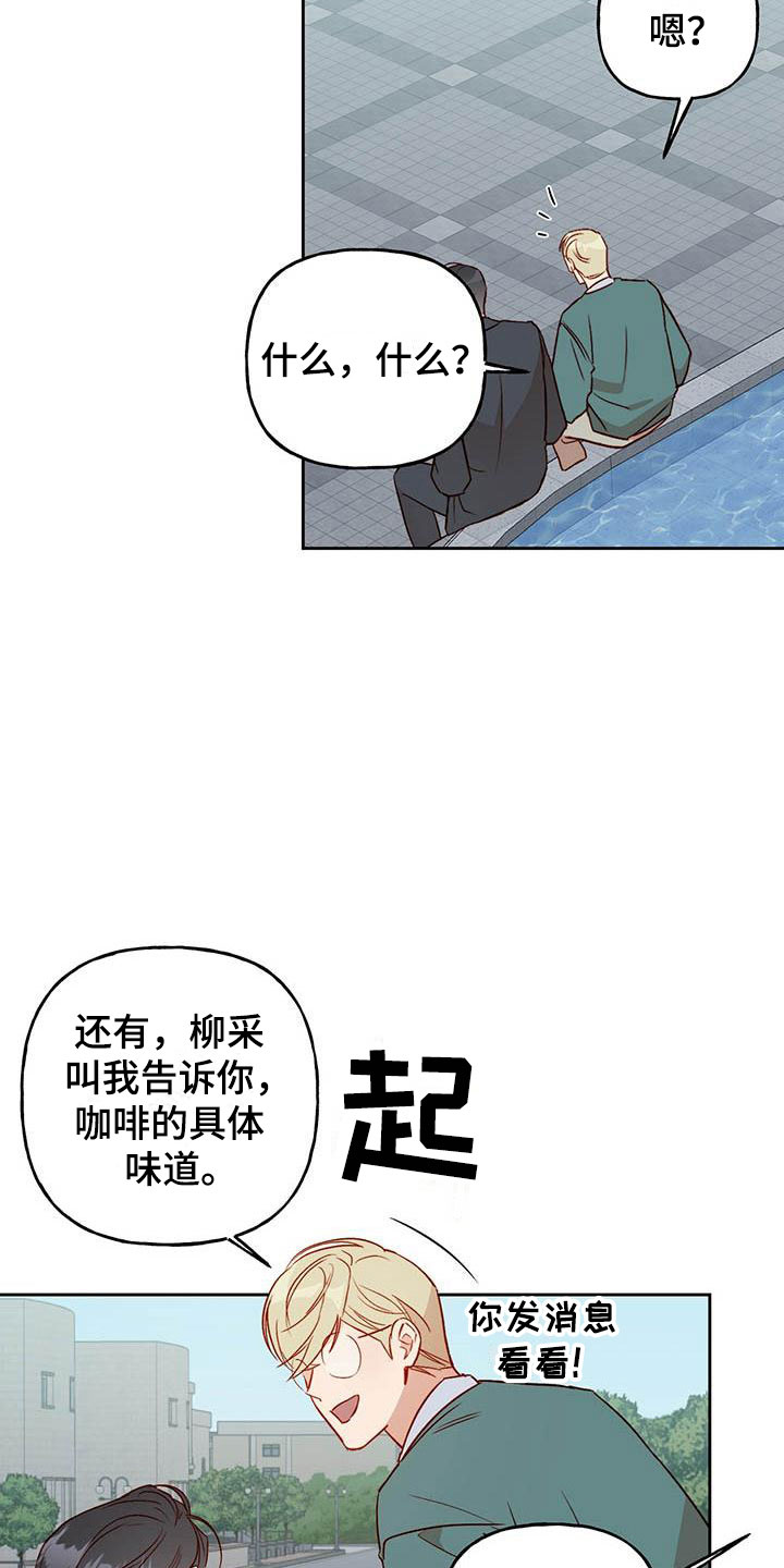 兜帽夹克pubg漫画,第18话1图