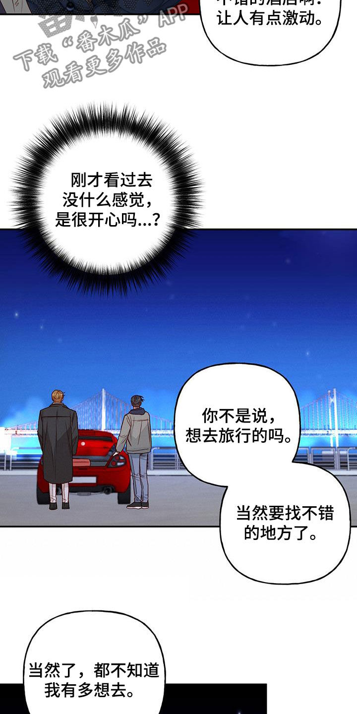 兜帽少女漫画,第75话1图