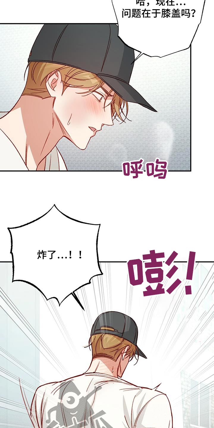 兜帽短袖漫画,第101话2图