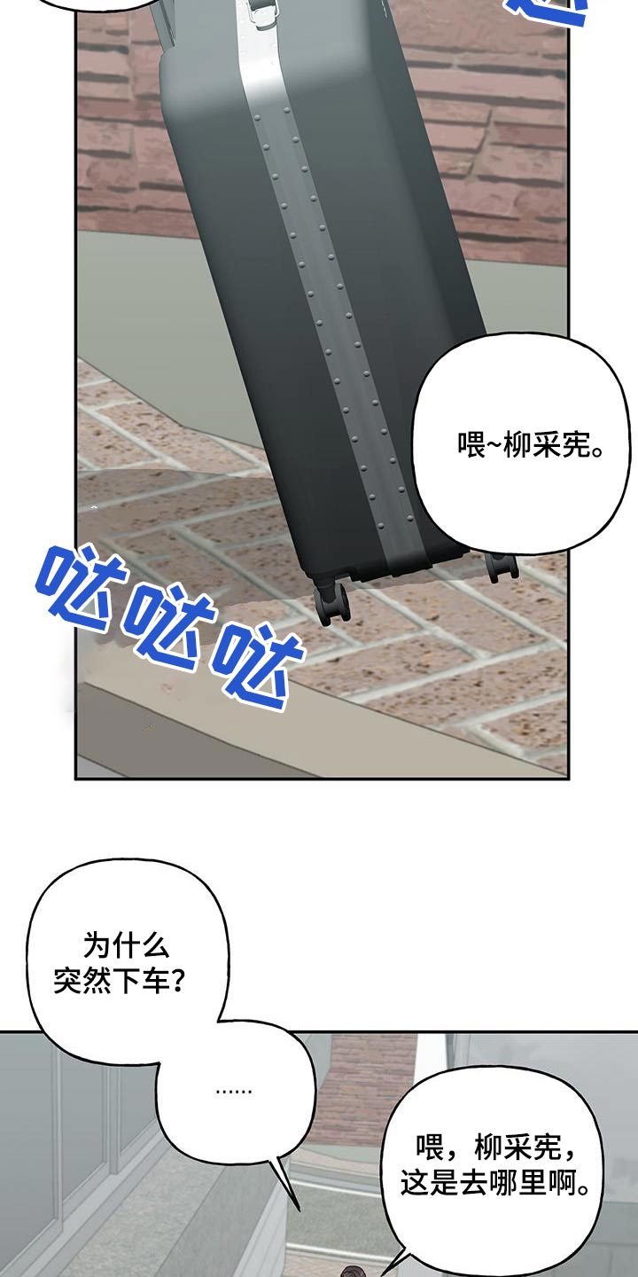 兜帽陷阱有小说吗?漫画,第83话1图