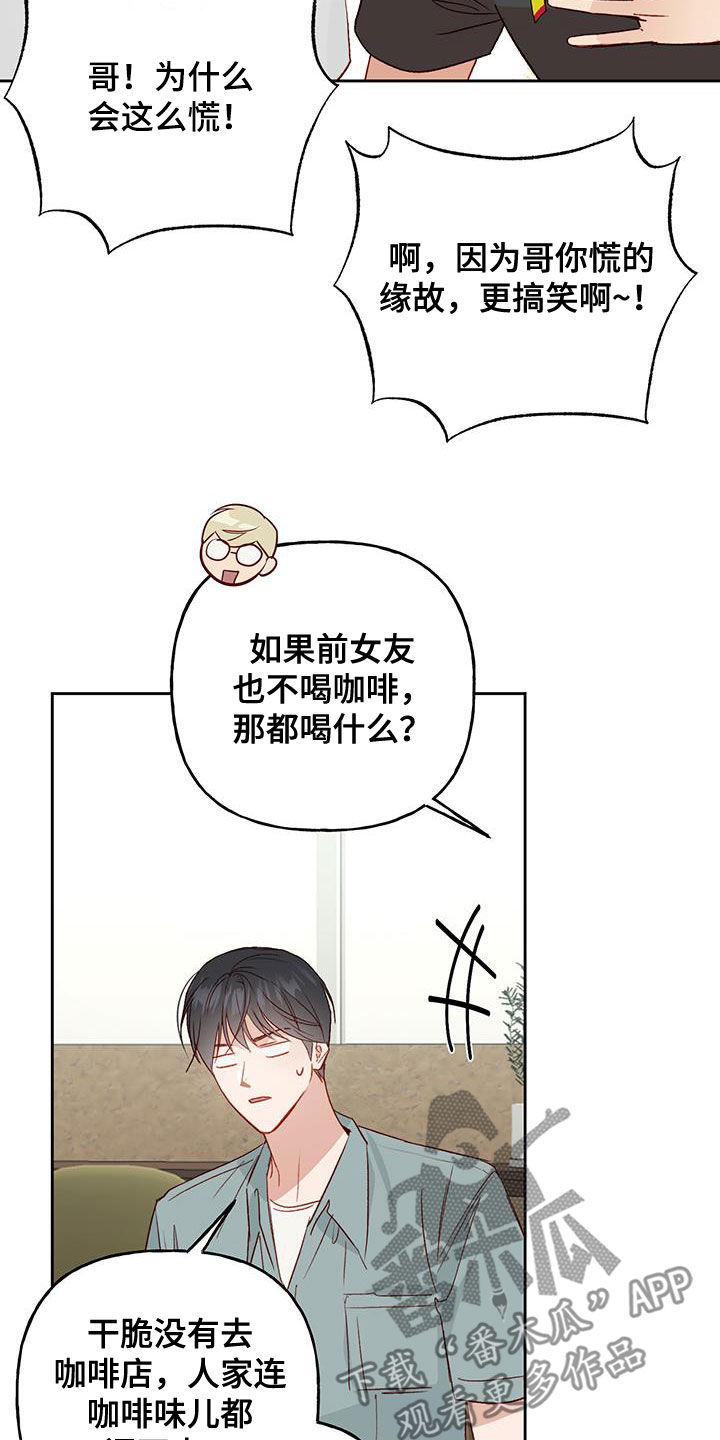 兜帽少女漫画,第46话2图