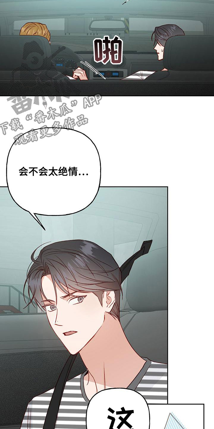 兜帽素材漫画,第49话1图