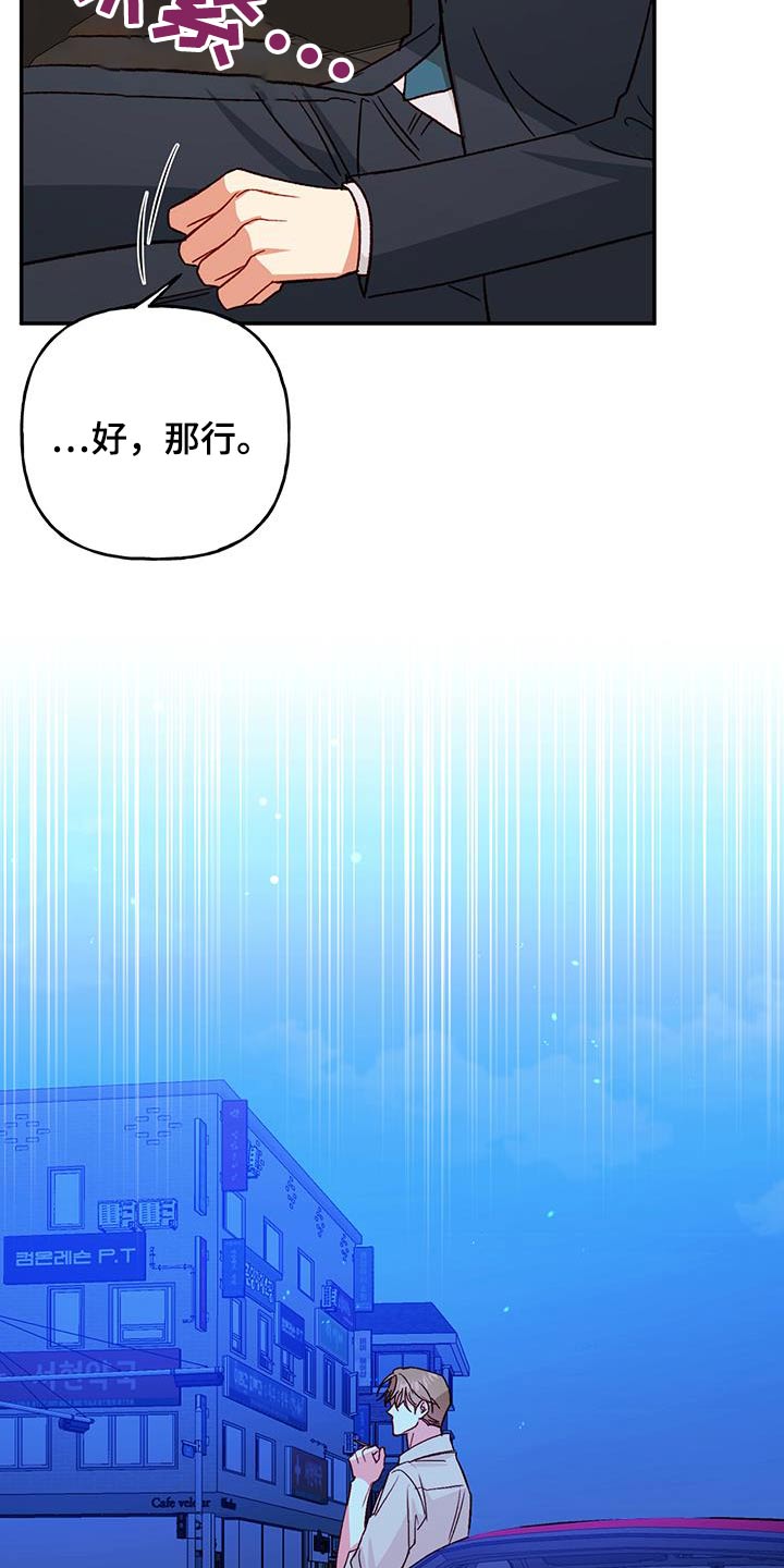 潜行兜帽漫画,第95话1图