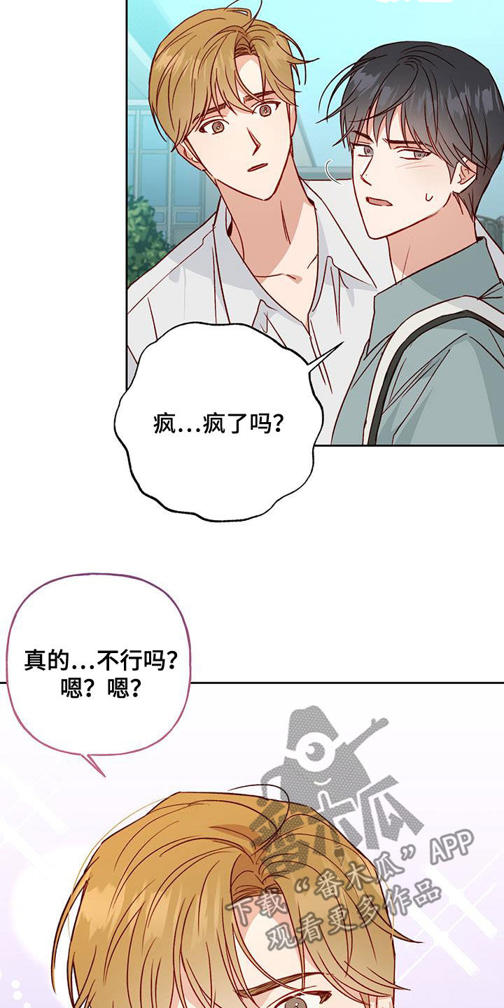 兜帽陷阱漫画,第47话2图