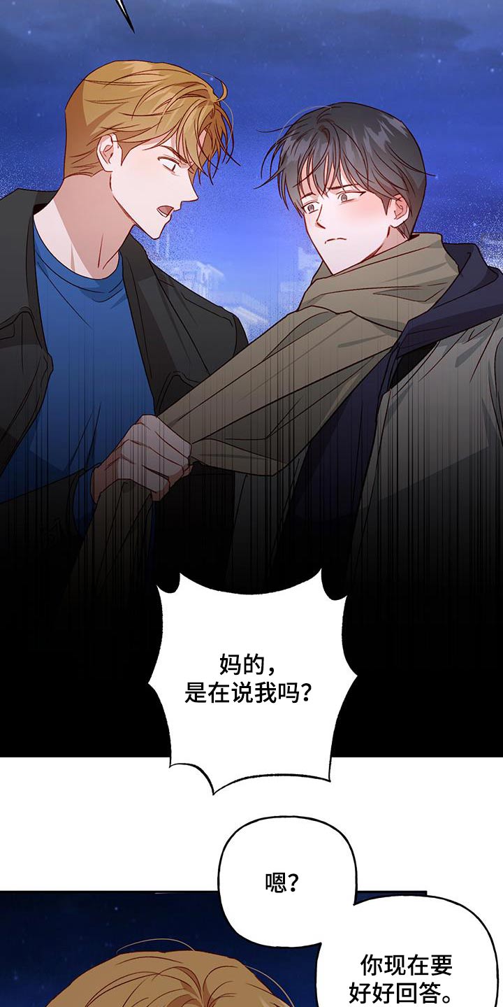 兜帽娃娃漫画,第76话1图