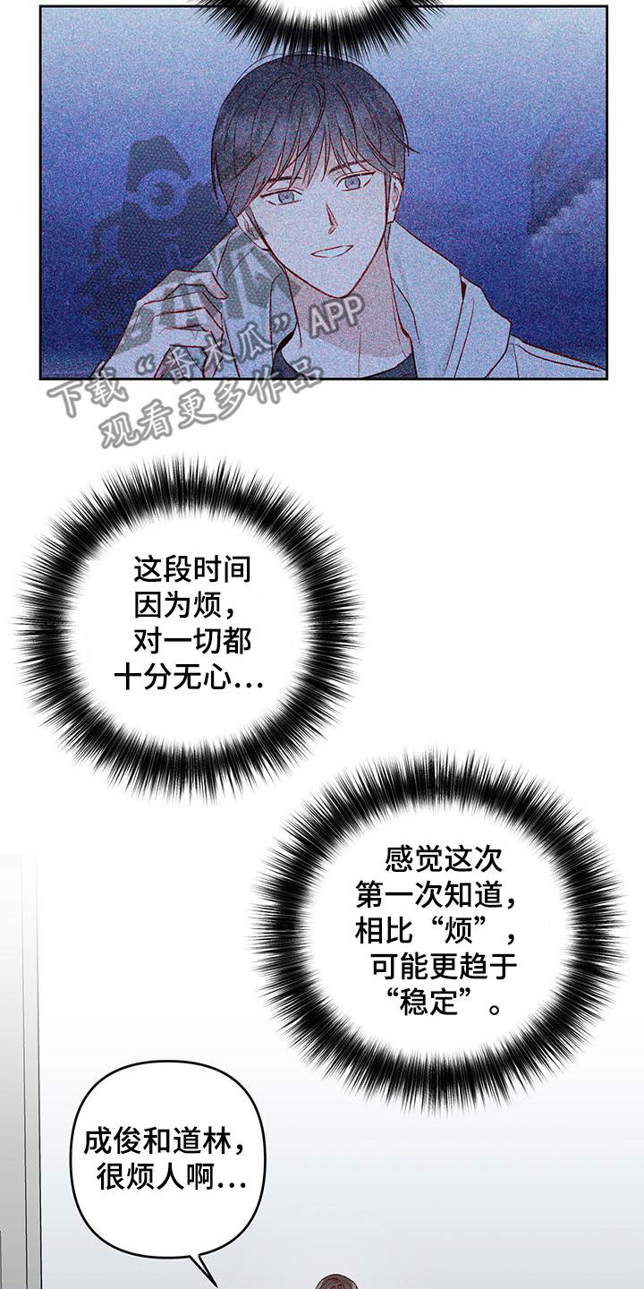 兜帽打版图漫画,第36话2图