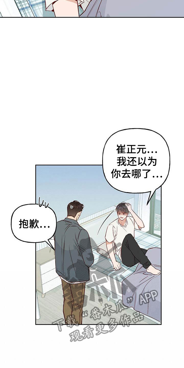 兜帽陷阱漫画,第7话1图