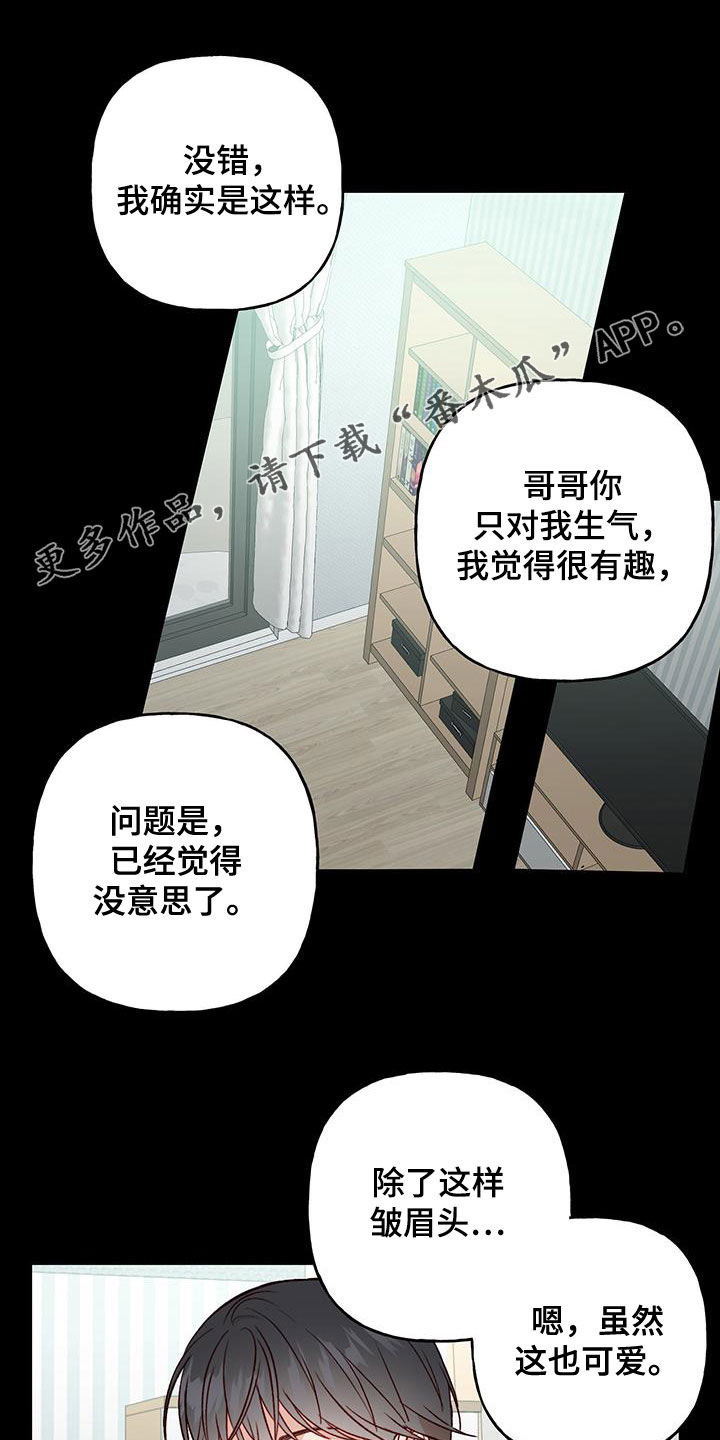 兜帽陷阱漫画,第43话1图