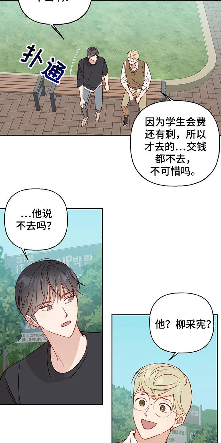 兜帽钩针教程漫画,第33话1图