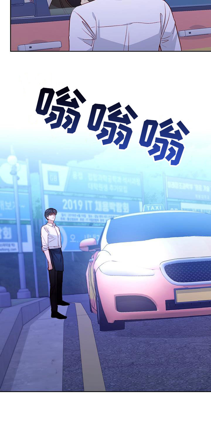 兜帽陷阱漫画,第67话1图