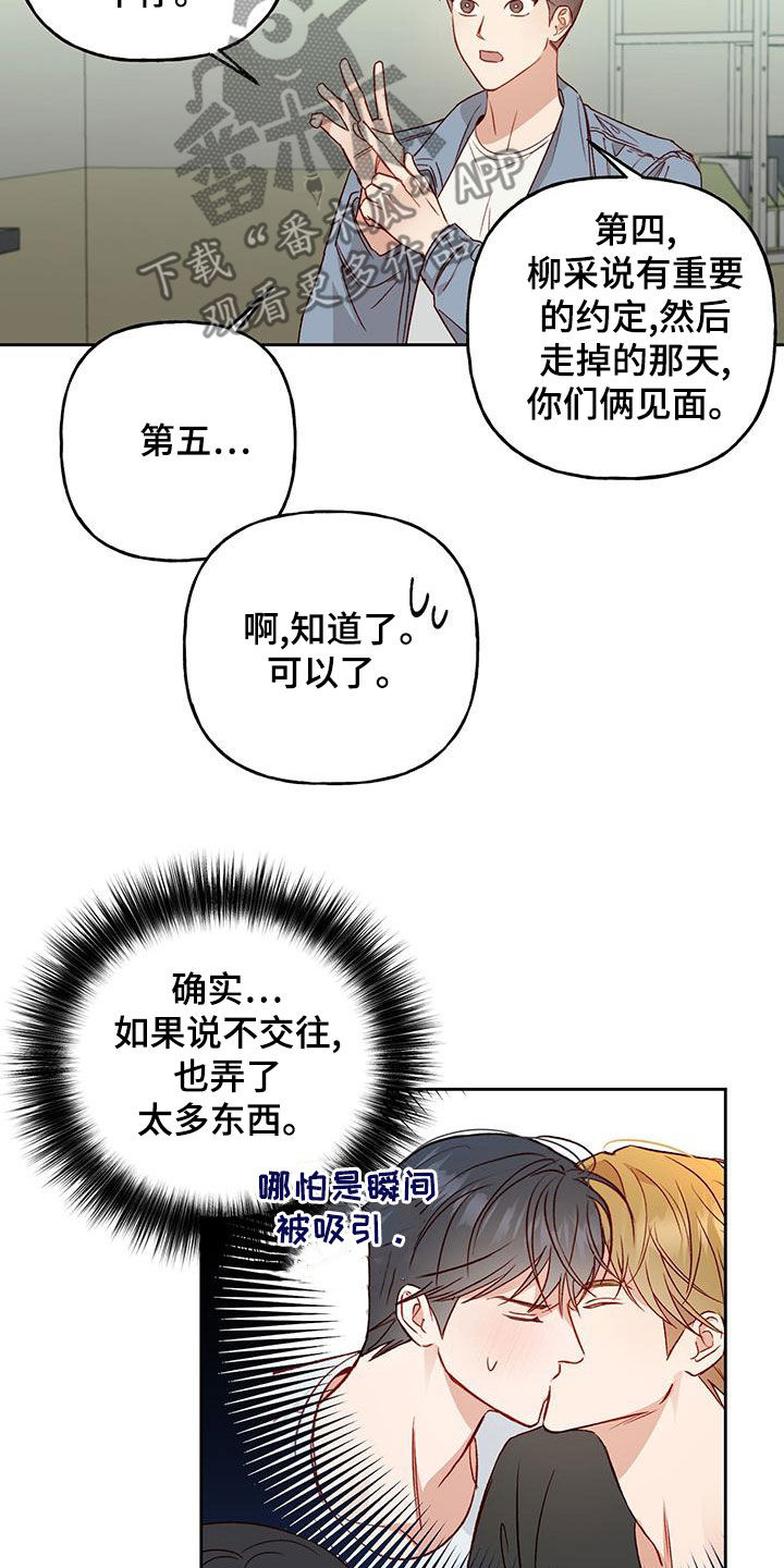 兜帽男头像二次元漫画,第53话1图