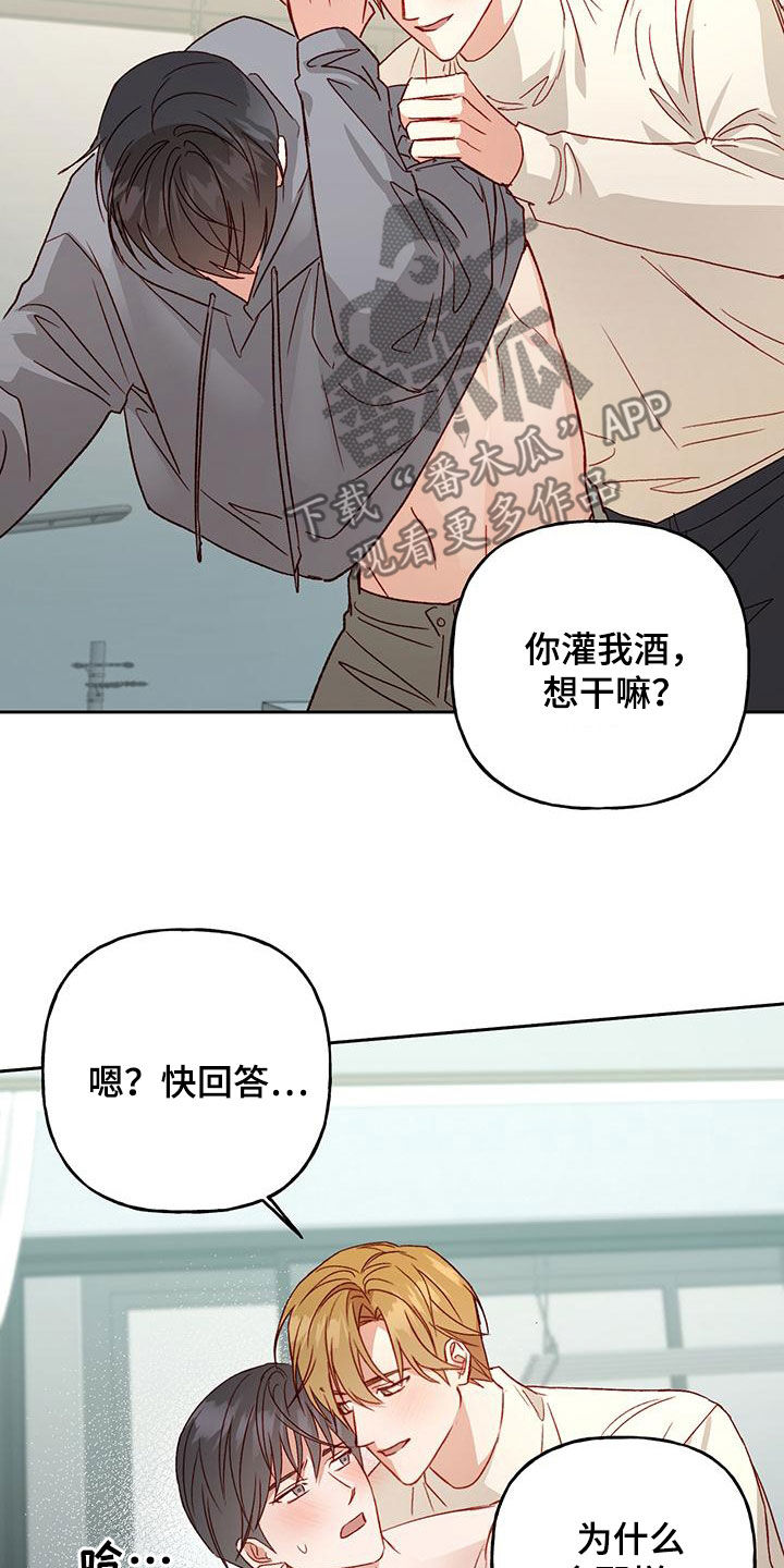 兜帽陷阱有小说吗?漫画,第61话2图