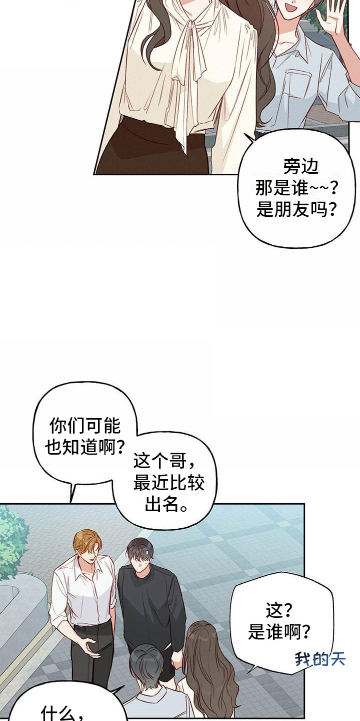 兜帽长袍漫画,第24话2图