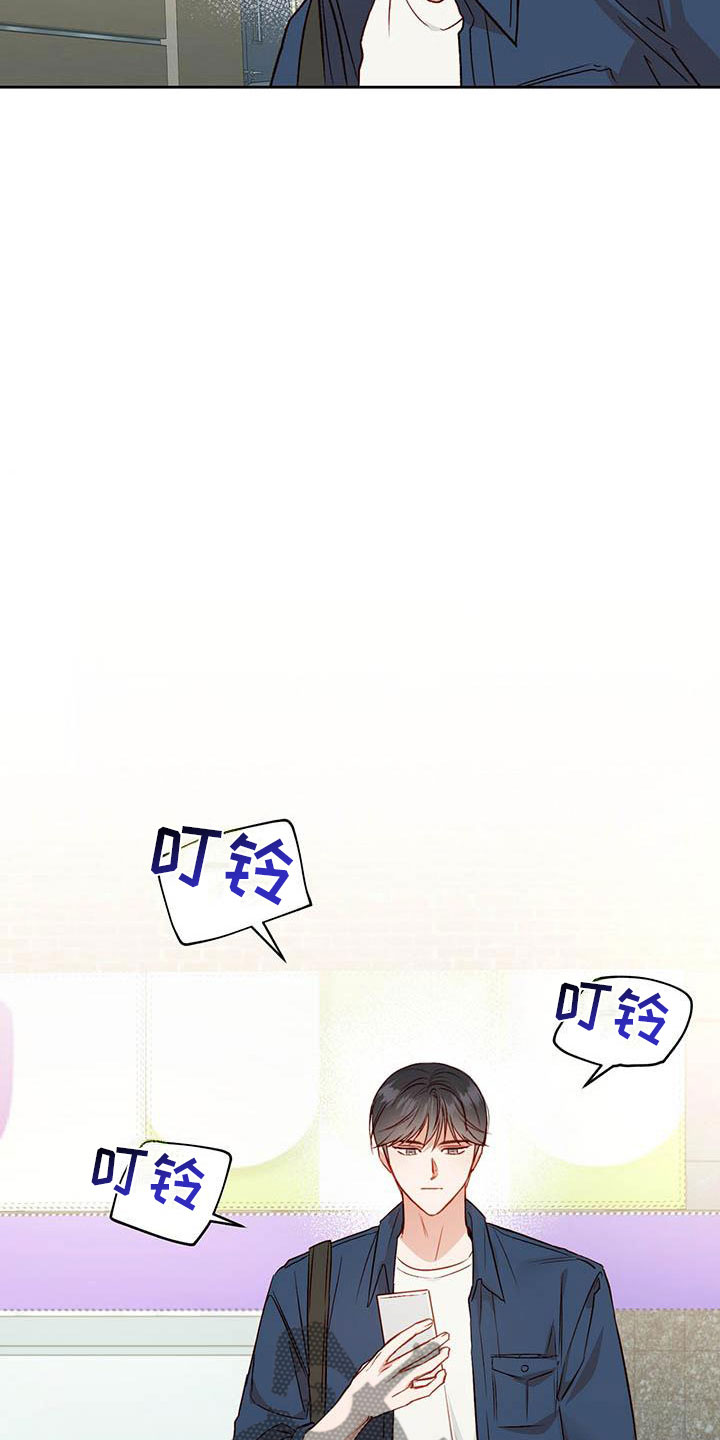 兜帽陷阱漫画,第26话1图