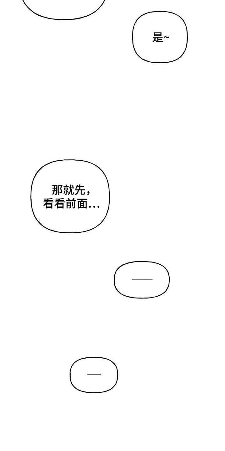 兜帽陷阱漫画,第1话2图