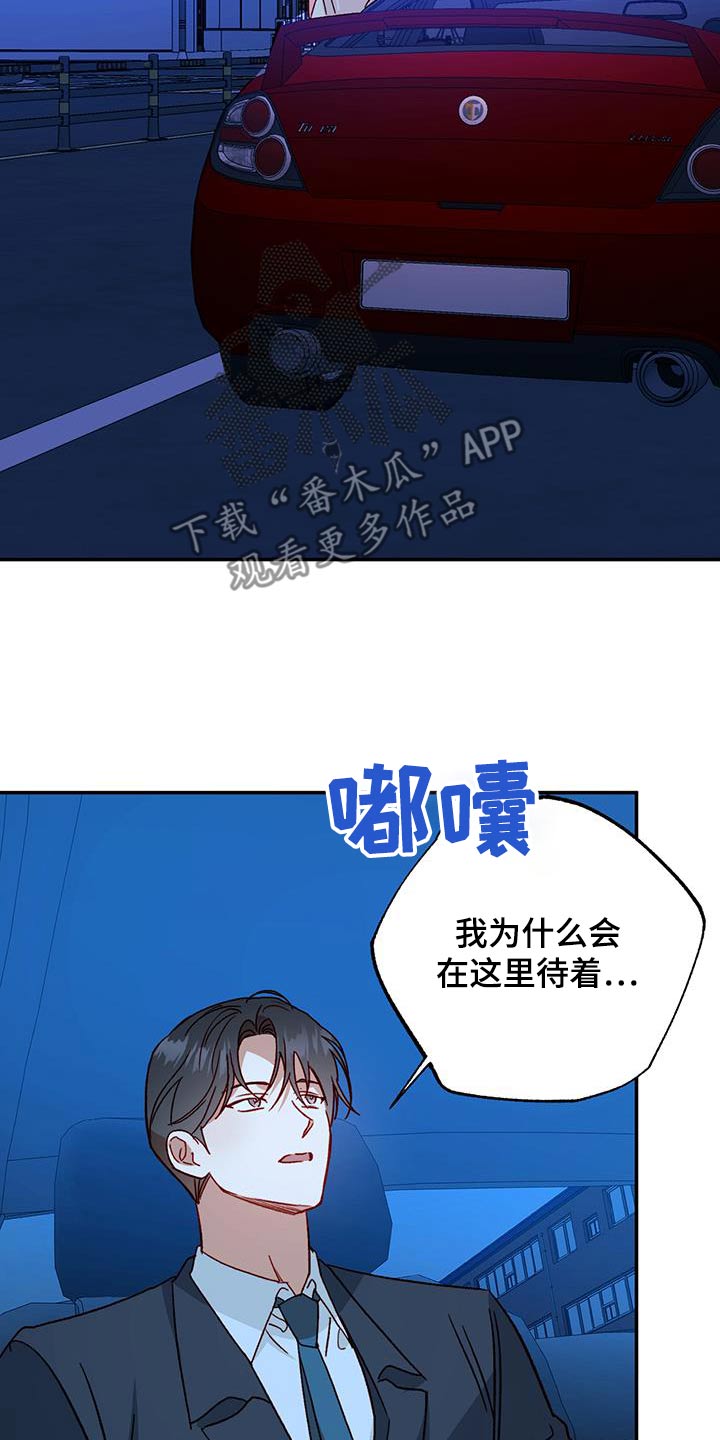 潜行兜帽漫画,第95话2图