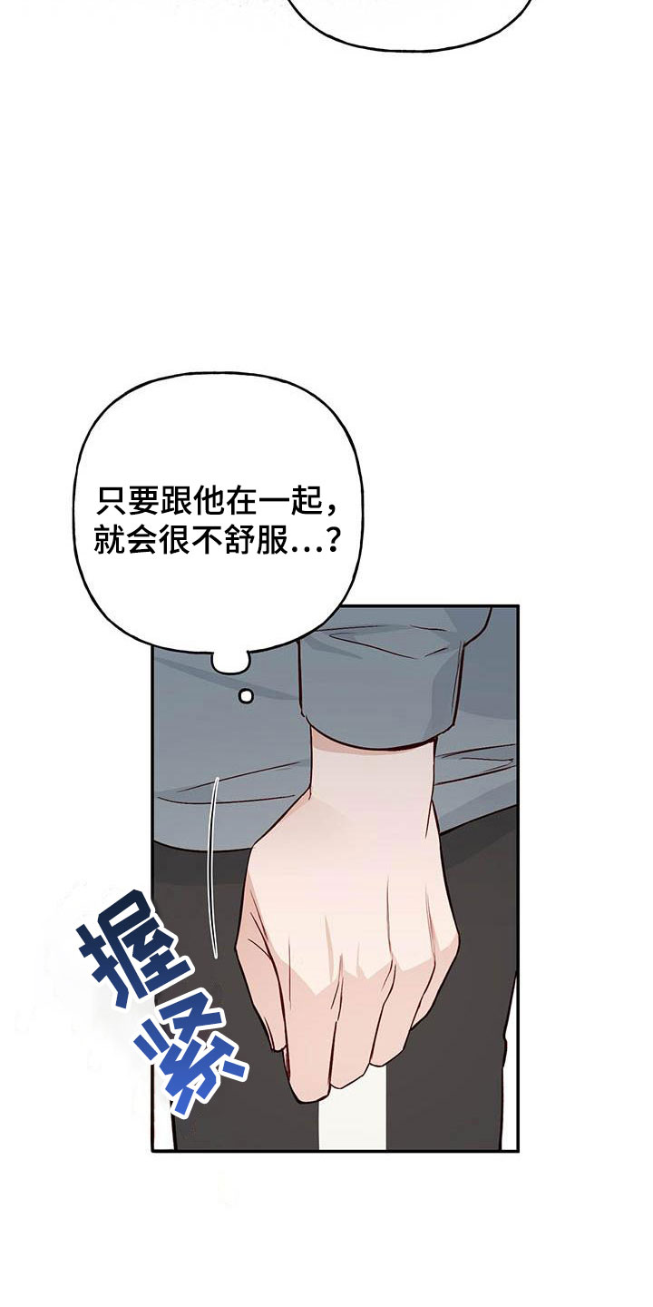 兜帽陷阱有小说吗?漫画,第11话1图