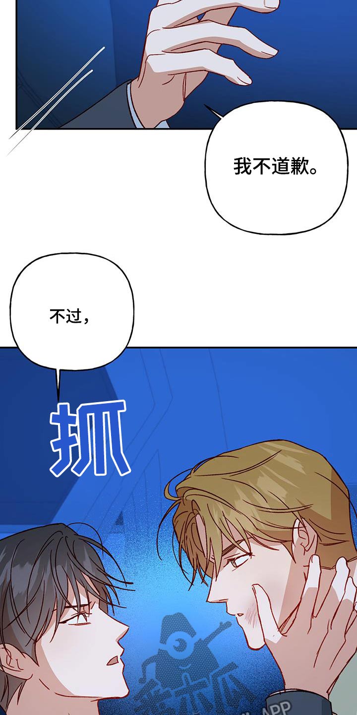 兜帽什么意思漫画,第99话1图