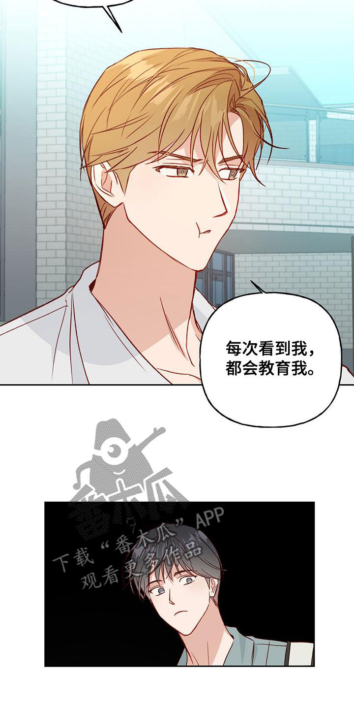 兜帽陷阱漫画,第47话1图