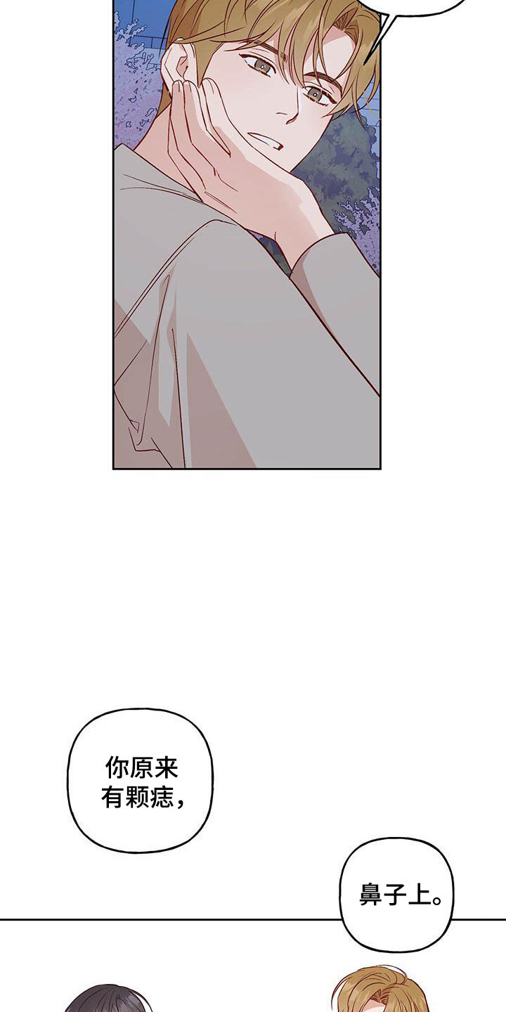 兜帽陷阱漫画,第16话2图