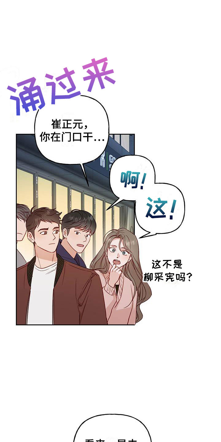 兜帽打版图漫画,第15话2图