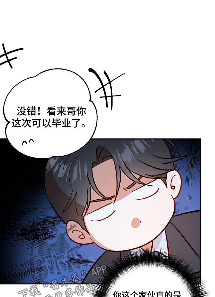 兜帽长袍漫画,第97话1图