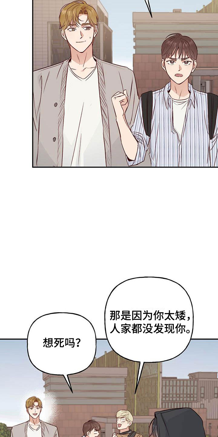 兜帽陷阱漫画,第12话1图