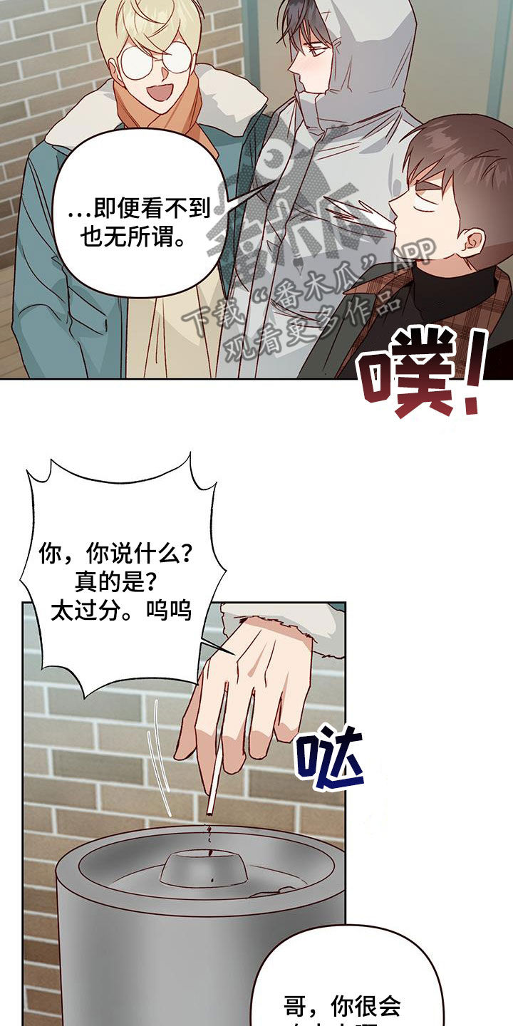 兜帽陷阱漫画,第70话1图