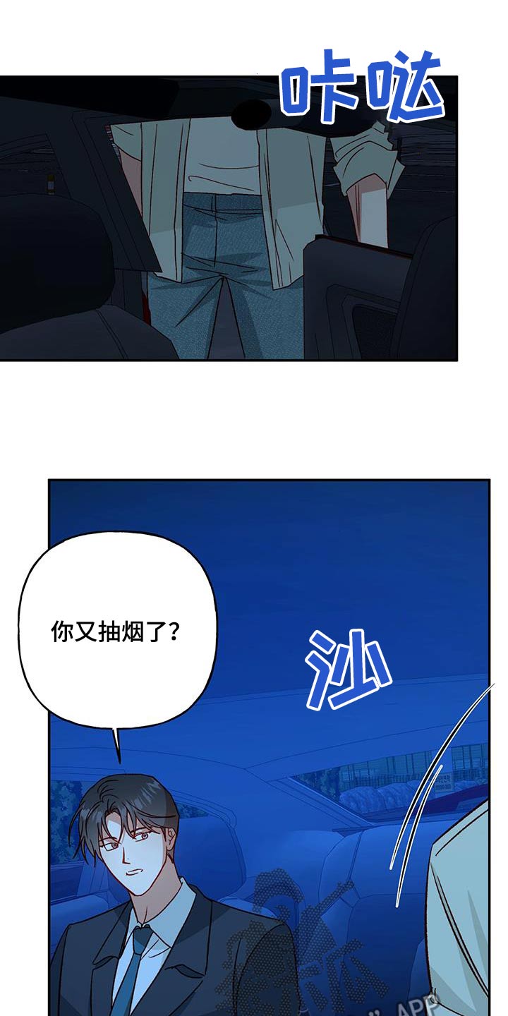 潜行兜帽漫画,第95话2图