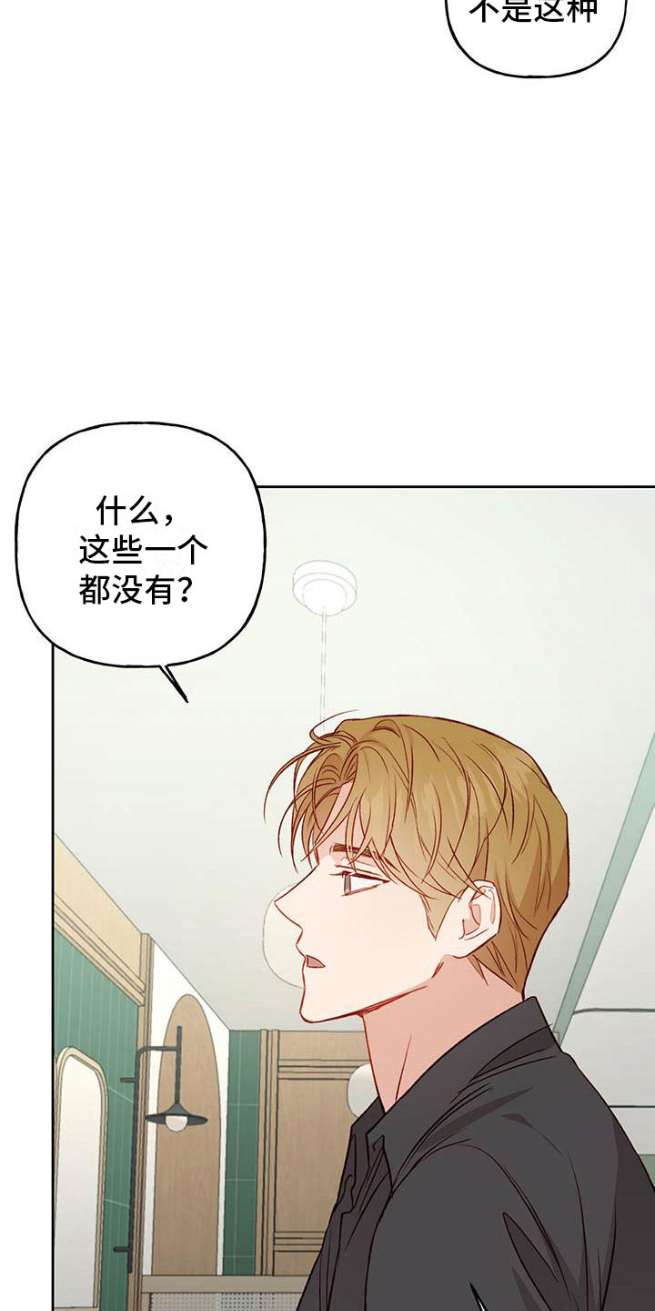 兜帽少女漫画,第29话1图