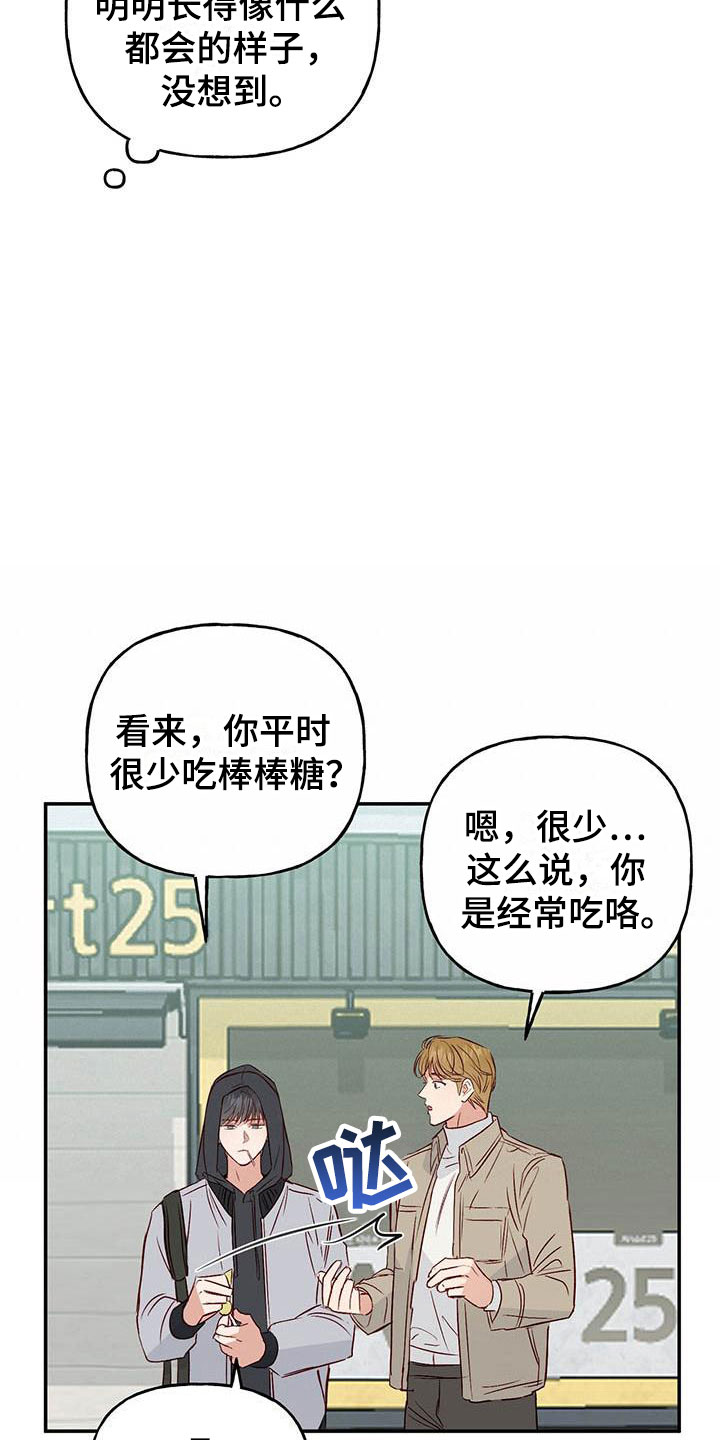 兜兜小厨漫画,第10话2图