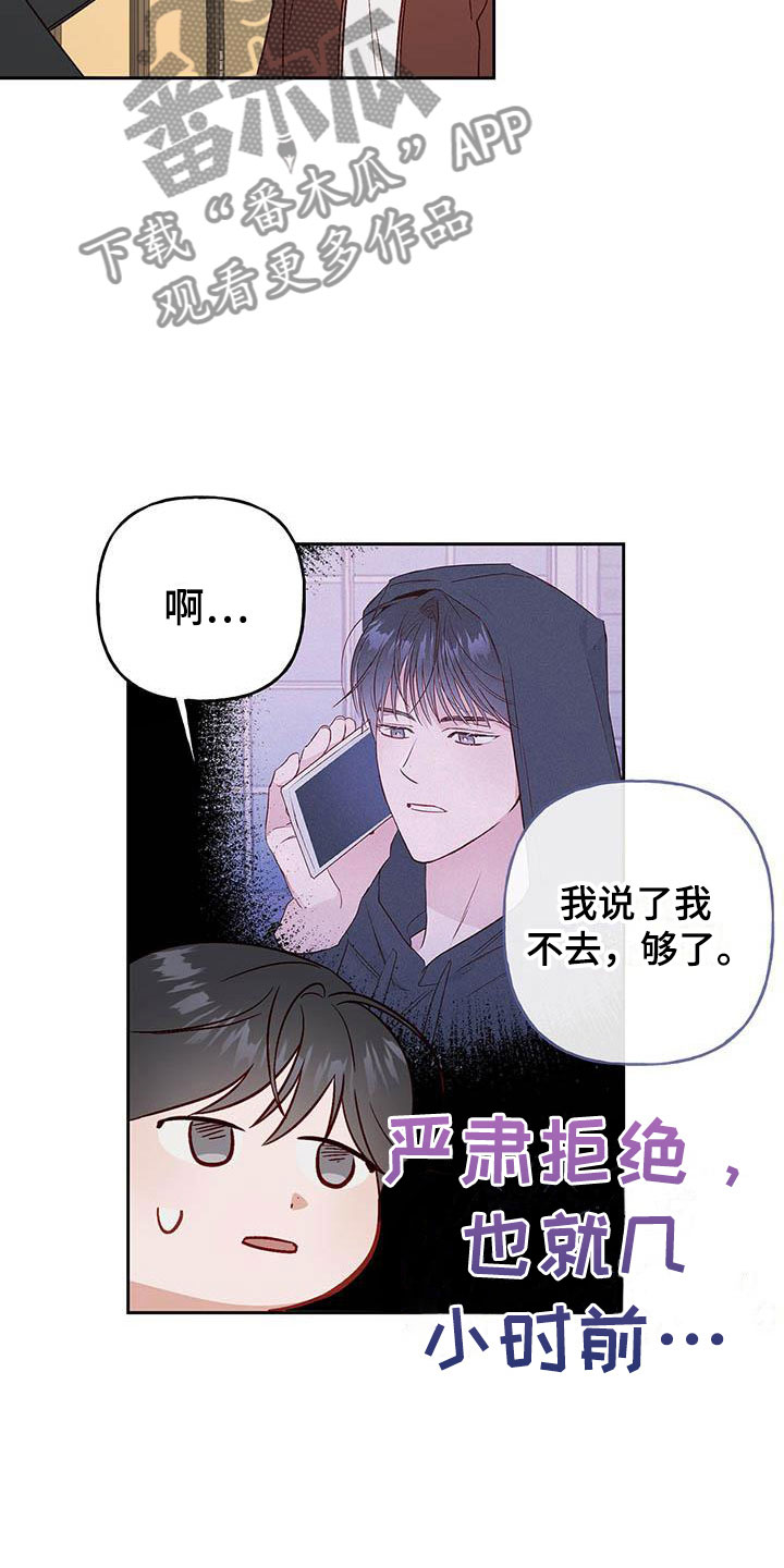 兜帽打版图漫画,第15话2图