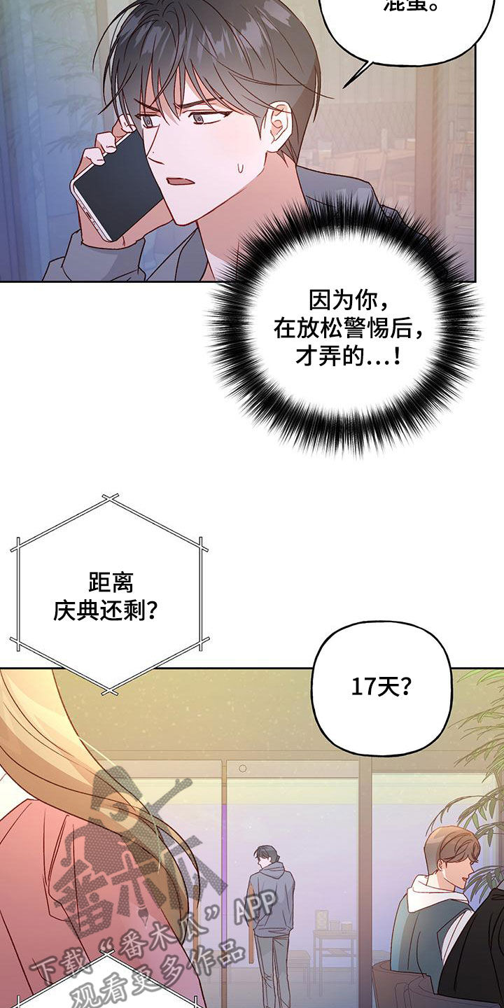 兜帽短袖漫画,第60话1图