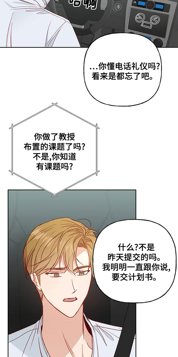 兜帽短袖漫画,第49话1图