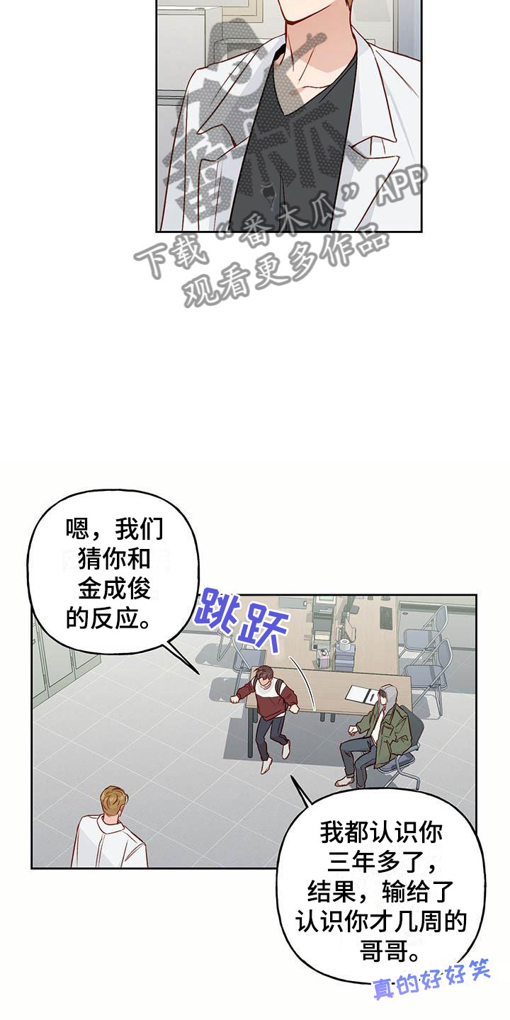 兜兜小厨漫画,第20话2图