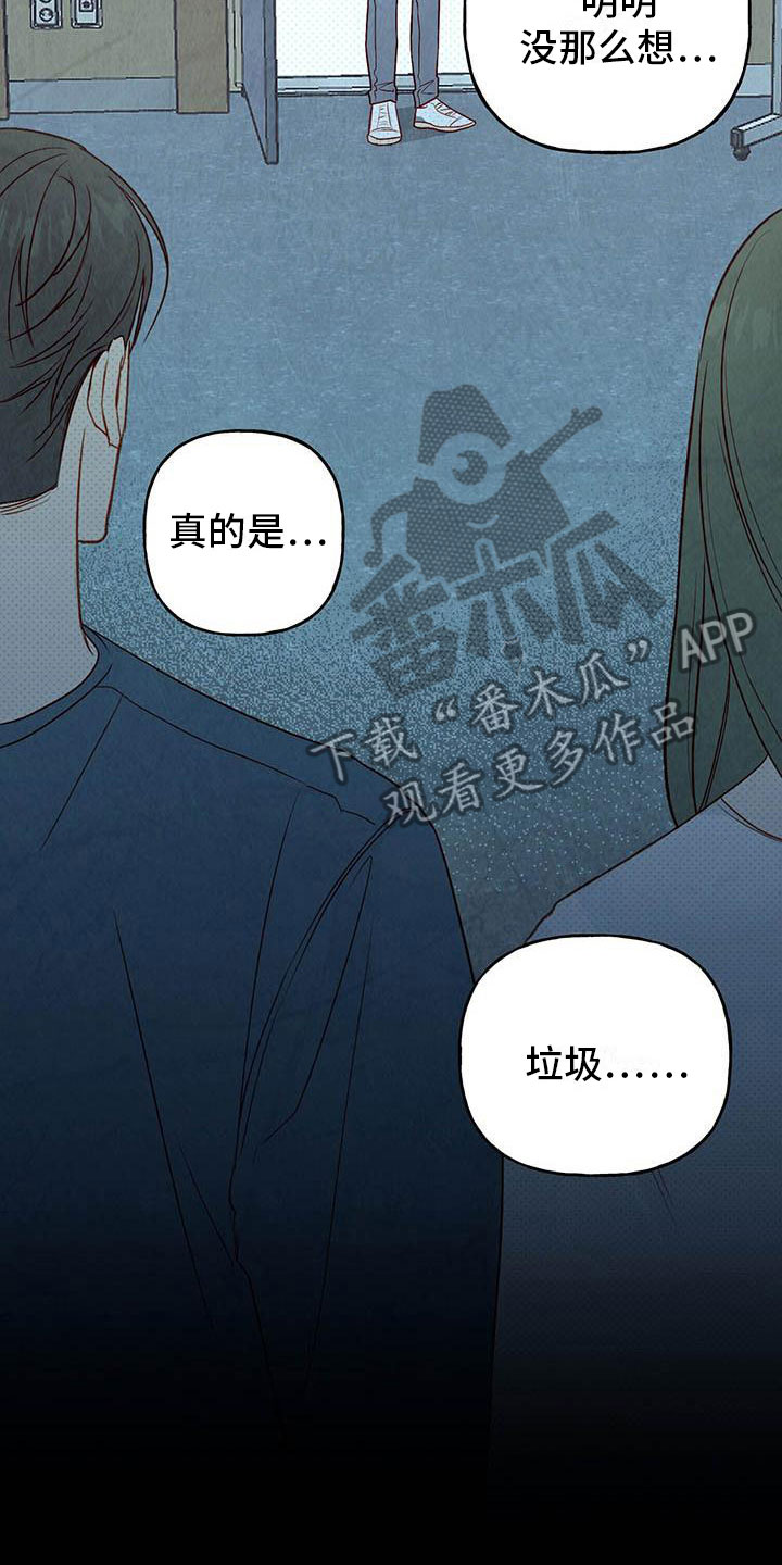 兜帽人漫画,第23话2图