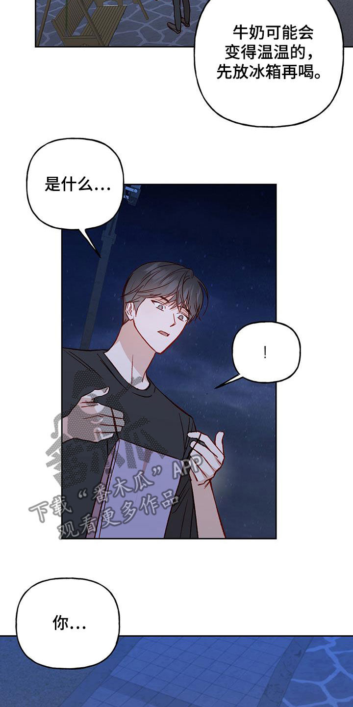 兜帽陷阱漫画,第37话2图