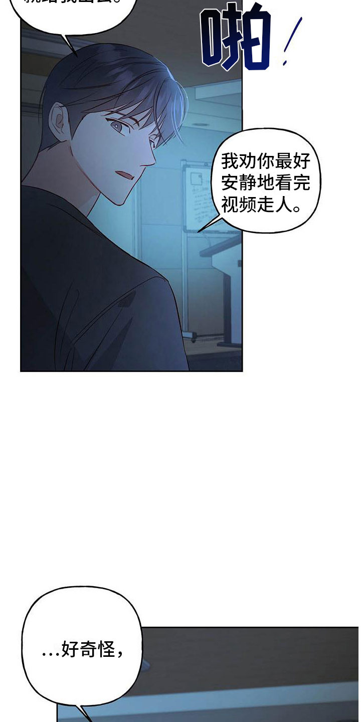 兜帽男款漫画,第31话2图