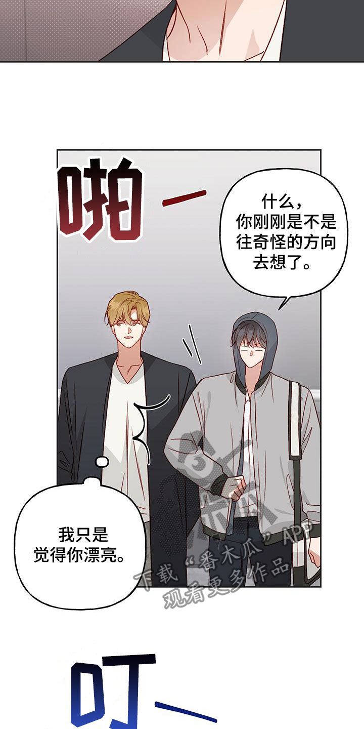 带兜帽的神秘人漫画,第68话2图