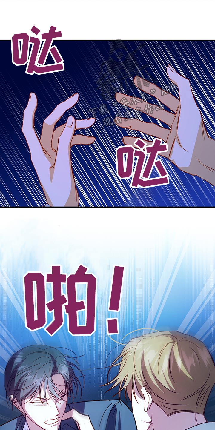 兜帽是什么漫画,第97话2图